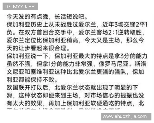 爱尔兰与保加利亚足球赛精彩比分结果分析与回顾